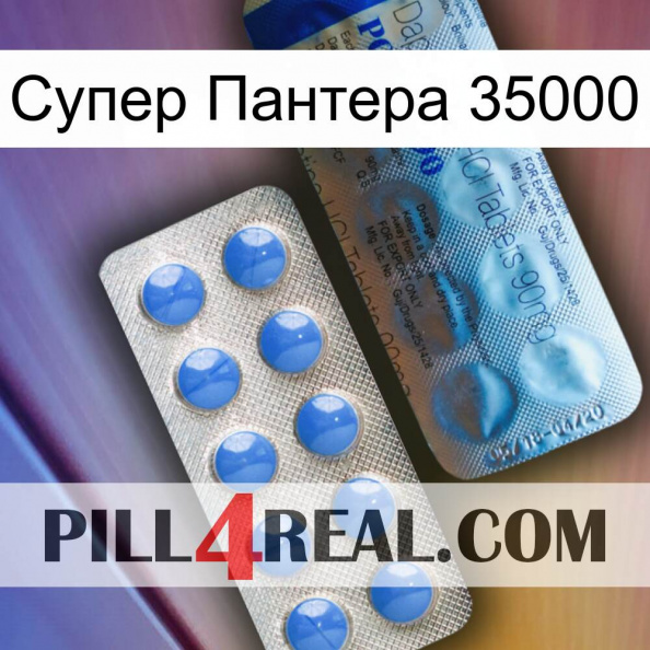 Супер Пантера 35000 40.jpg